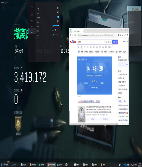 三角洲外挂框软件效果