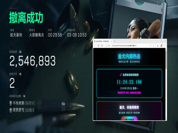 三角洲外挂框透视自瞄效果